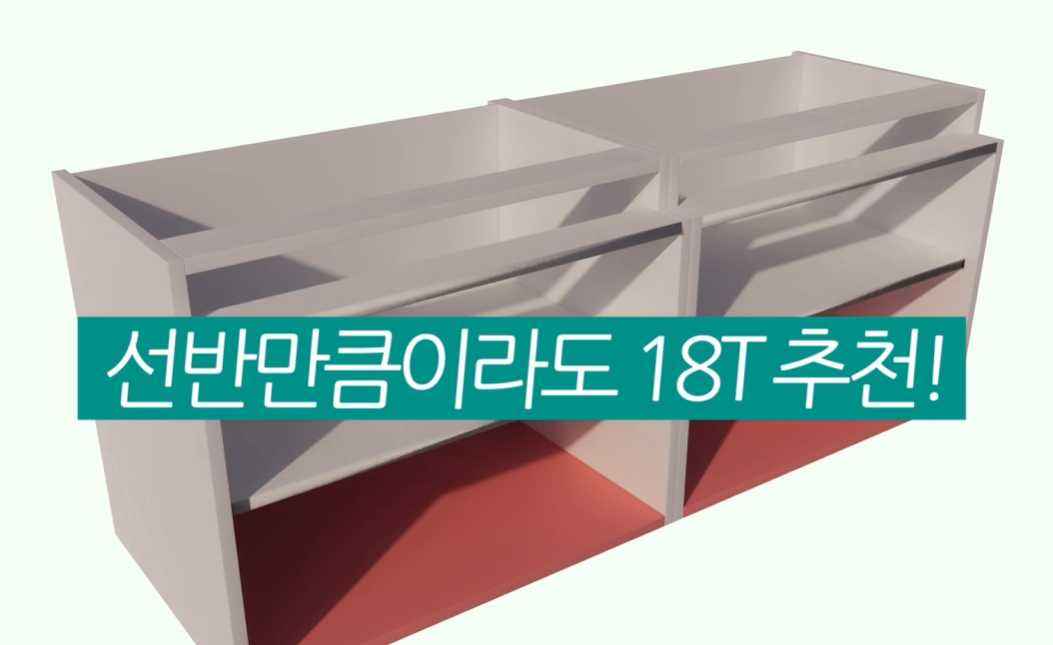 싱크대 목대 선택 전 알아야 할 것: E0/E1 등급보다 중요한 5가지 - 인테리어 6