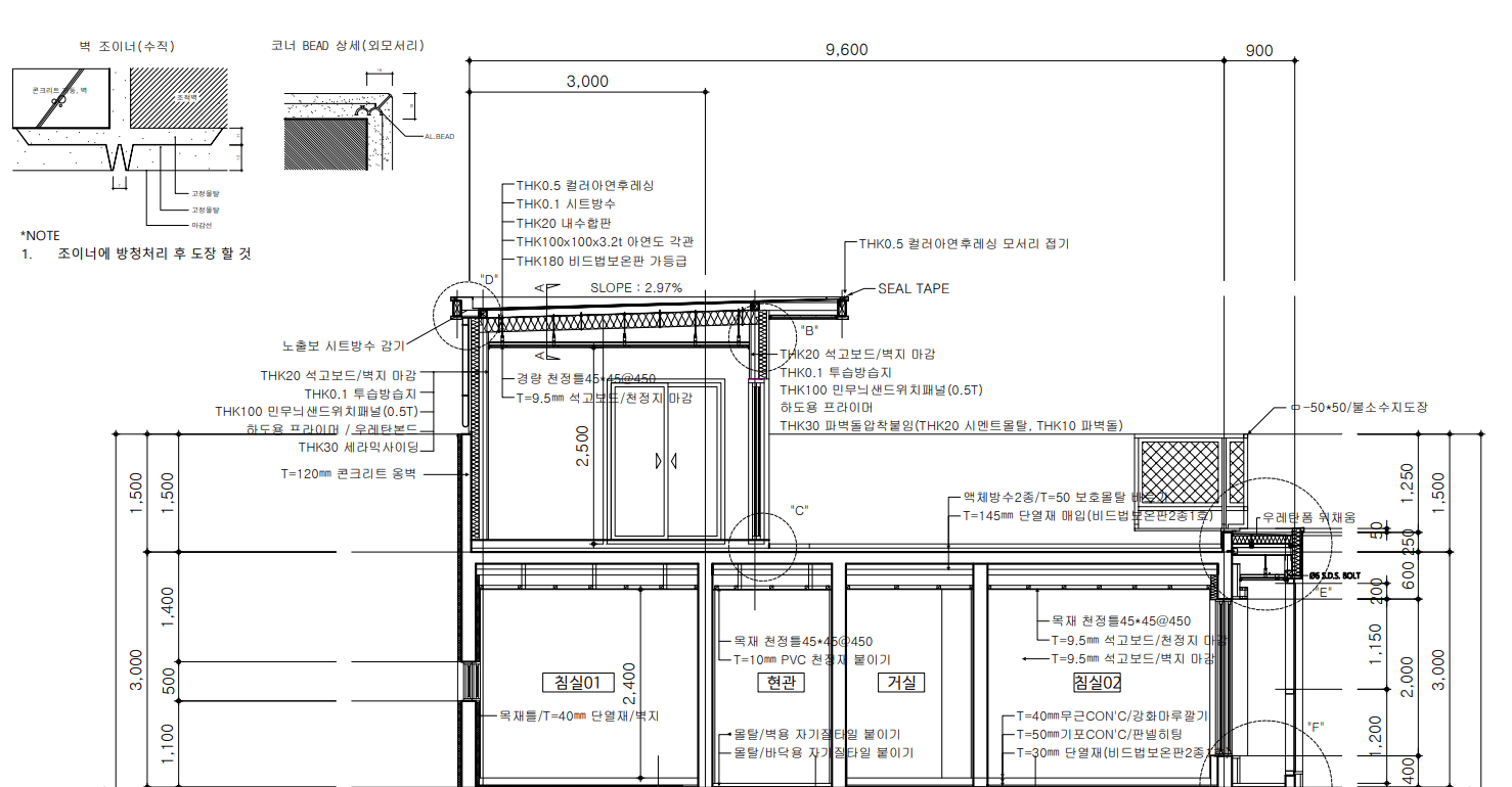 경량철골 (패널) 설계 디테일
