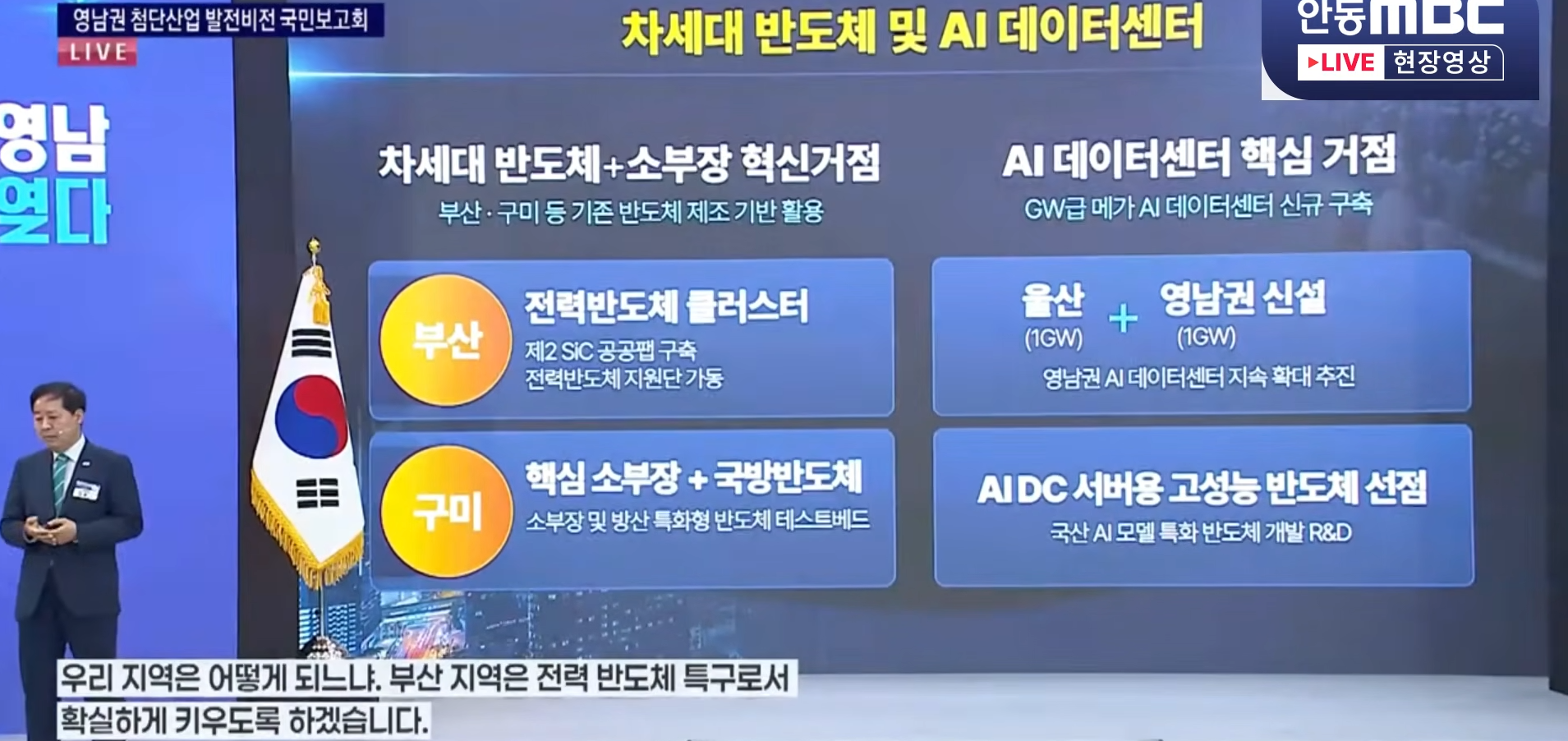 삼성 구미 19조 투자, 휴머노이드 로봇 공장 짓는 진짜 이유와 영남 60조 계획
