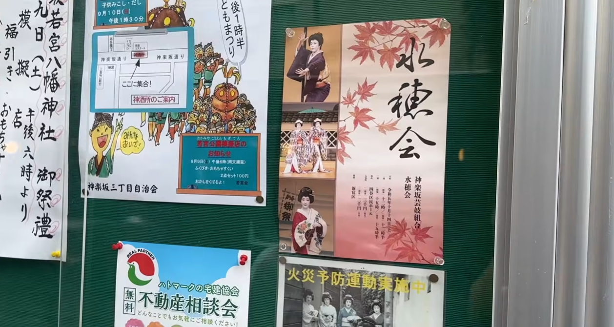 카구라자카 건축 여행, 도쿄의 작은 교토와 작은 파리를 걷는 현대건축 코스 - 디자인 2