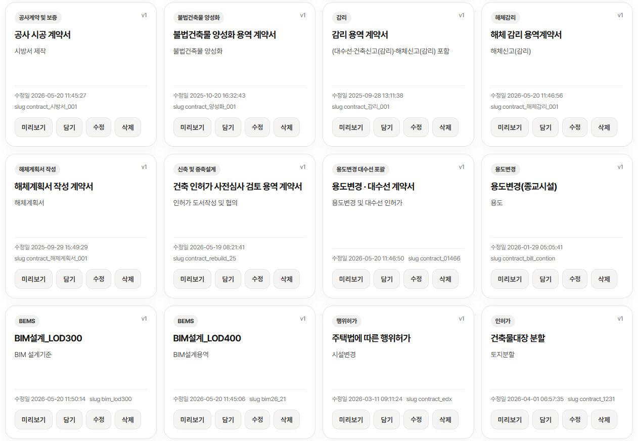 좋은 설계도면이 인테리어 견적과 공사비를 낮추는 이유 - 인테리어 3