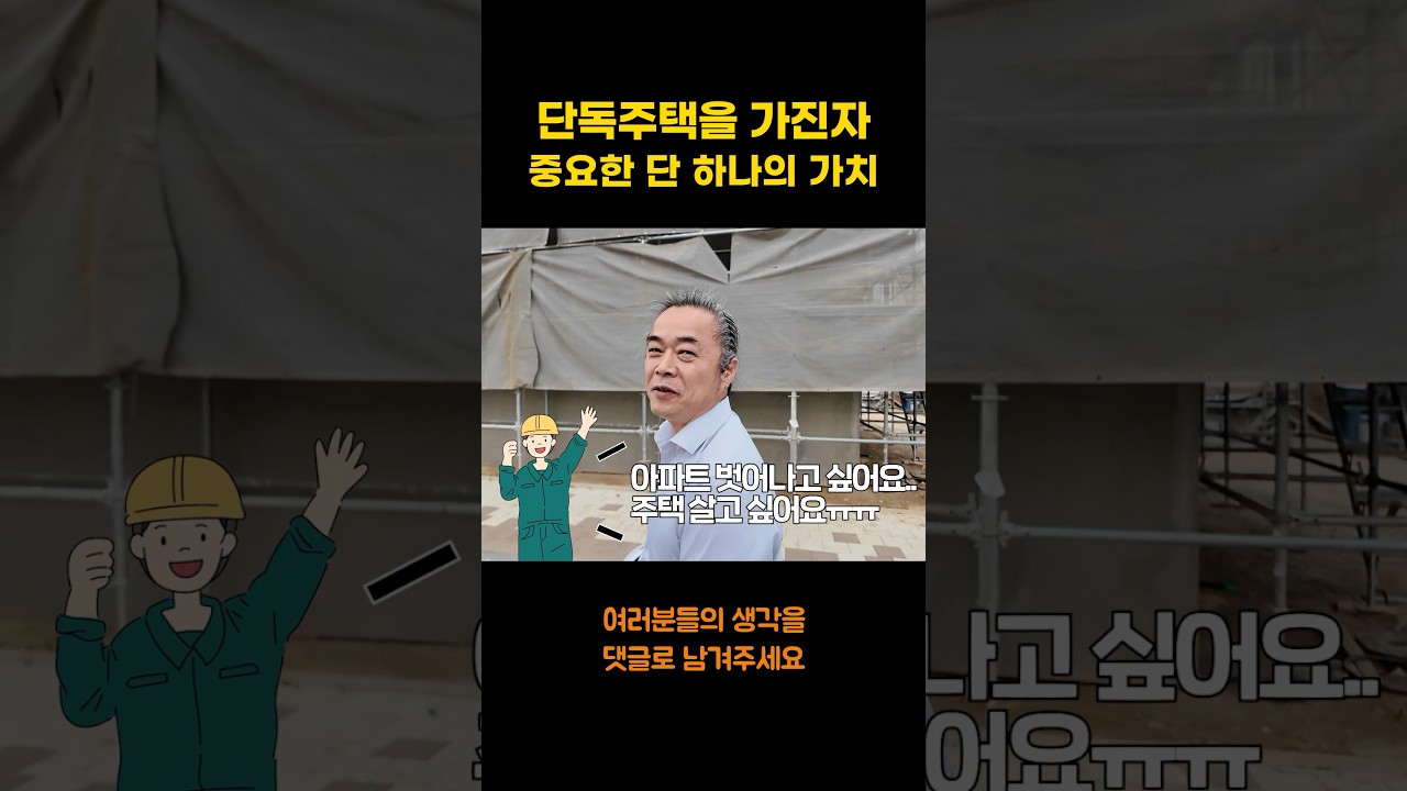 단독주택 건축허가 절차 완벽 가이드 – 처음 집 짓는 건축주가 반드시 알아야 할 5단계