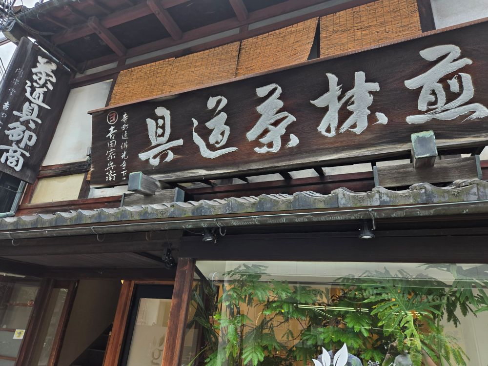 일본 답사('25.8) - 이미지 24