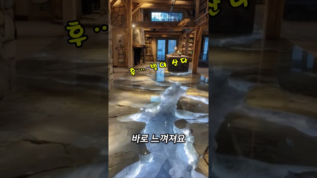상가디자인 특별한 바닥 시공