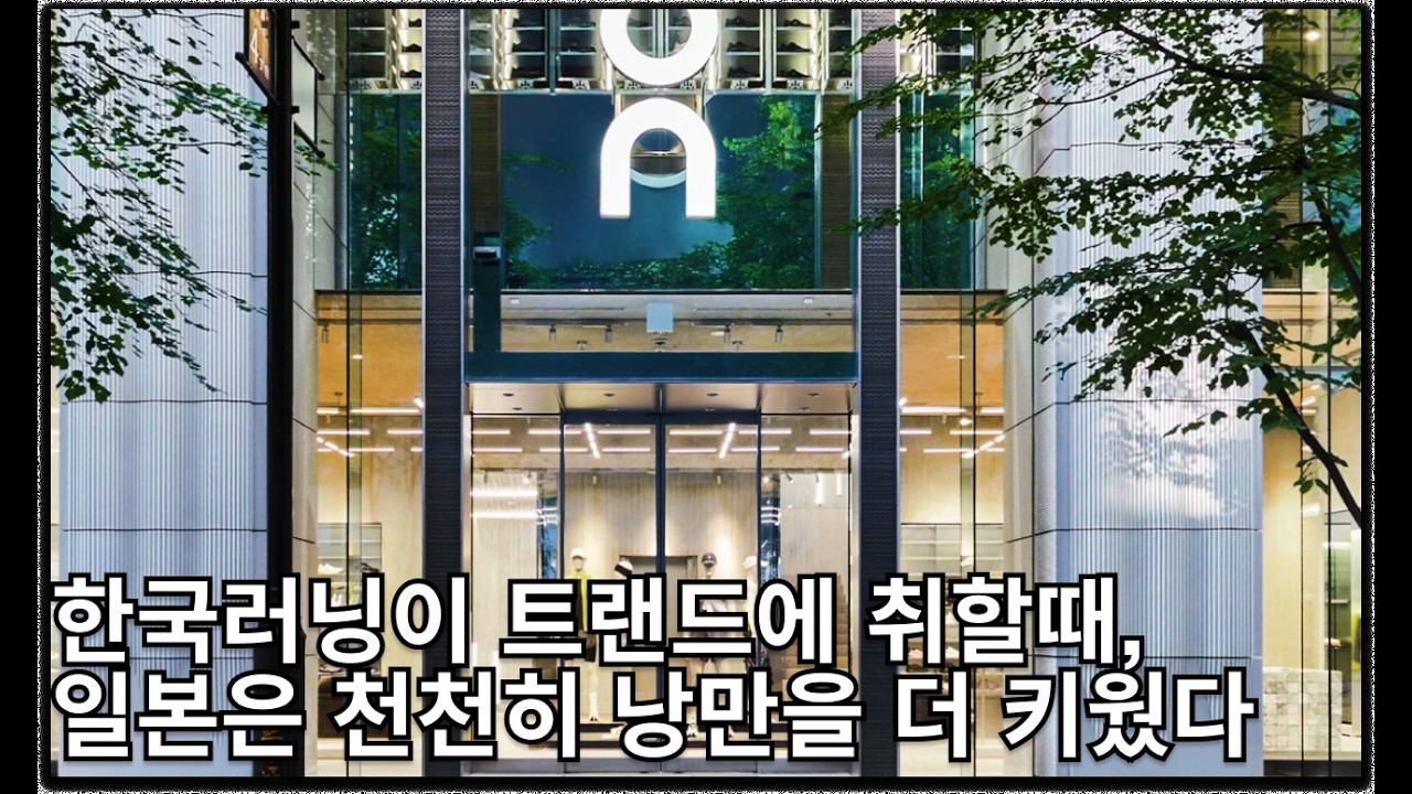 도쿄 러닝 코스와 온러닝 런클럽이 다시 주목받는 이유, 고쿄부터 요요기 공원까지