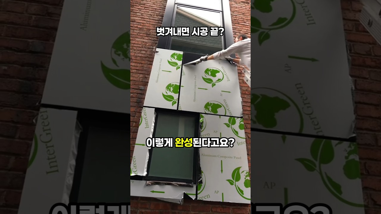 ACM  복합패널