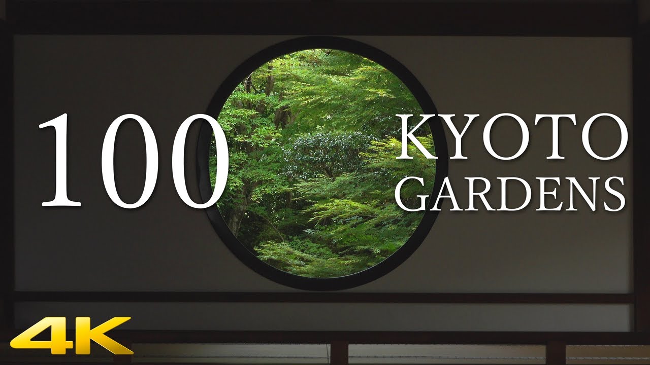 [4K] 100 KYOTO GARDENS 京都の日本庭園 100