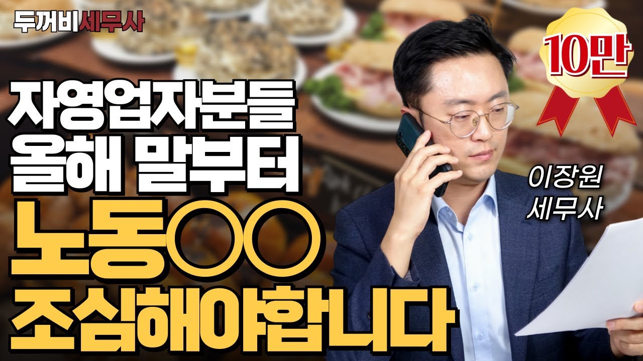 자영업자분들 프리랜서 계약 이제 다 잡는다고 합니다.