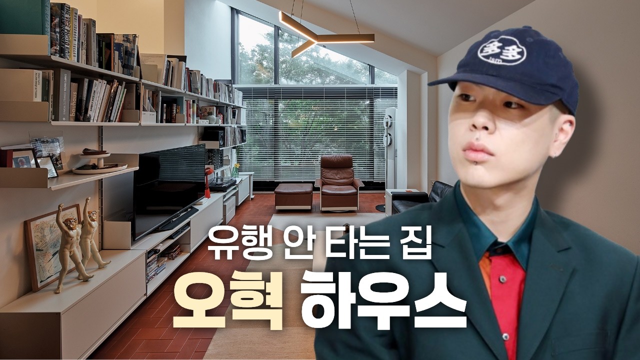 오혁 집 가구정보 디터람스 606 시스템과 620 소파 가격, 왜 다시 주목받나