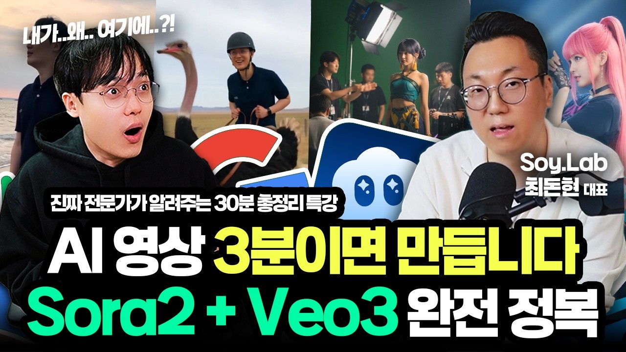 ai-ai-sora2-veo3-soylab-ai