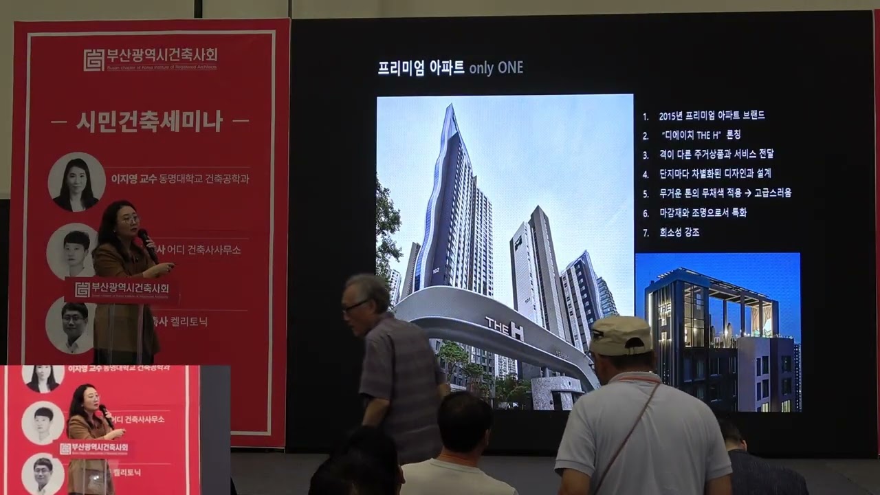 도시경관과 건축물의 색채 건축색채의 이해와 실제 컬러아뜰리에 휴 배현숙 대표