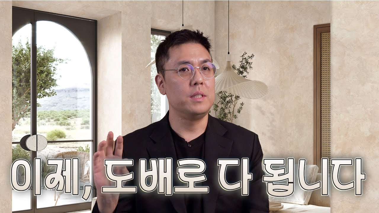 높아진 위상, 도배 인테리어의 황금기