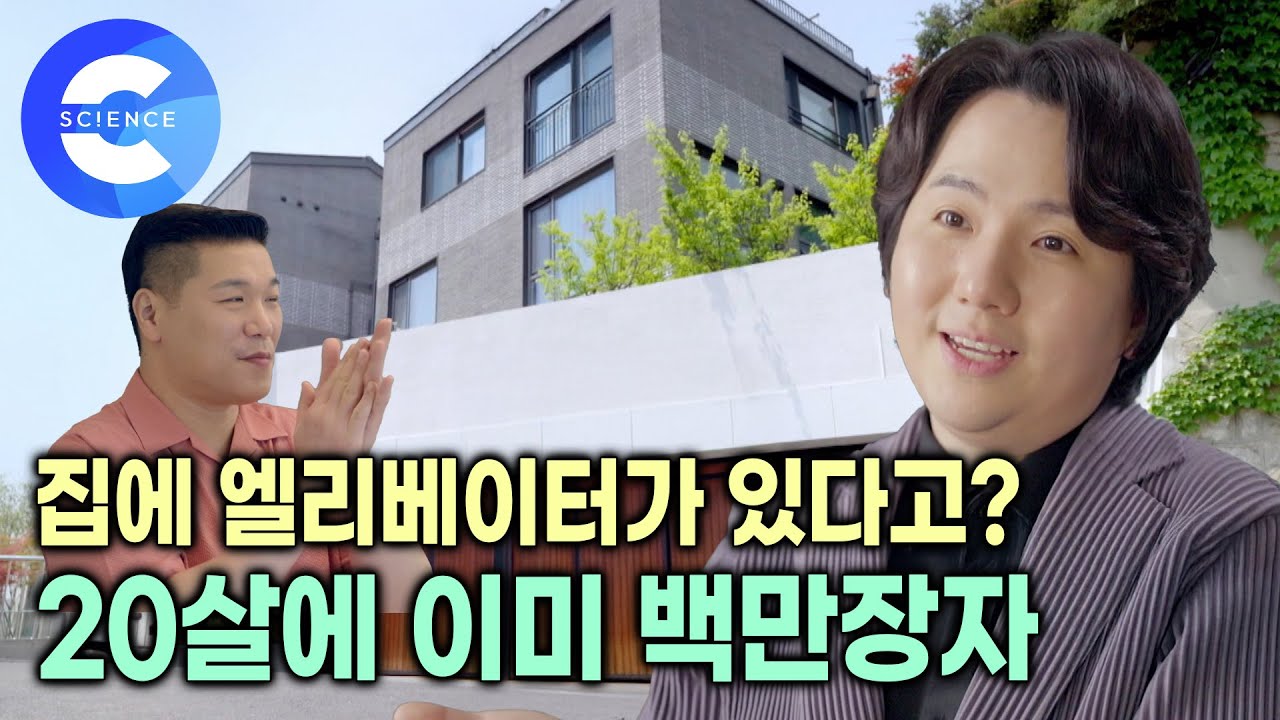 남산뷰 400평 대저택에 사는 팝페라 가수 임형주 | 서장훈 울린 백만장자의 노래 | 💰 회당 공연료 1억 원 | 서장훈의 이웃집 백만장자