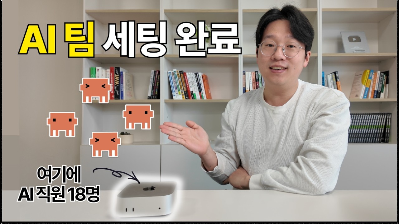 AI 에이전트 업무 자동화, 1인 기업과 직장인이 지금 준비해야 할 일하는 방식