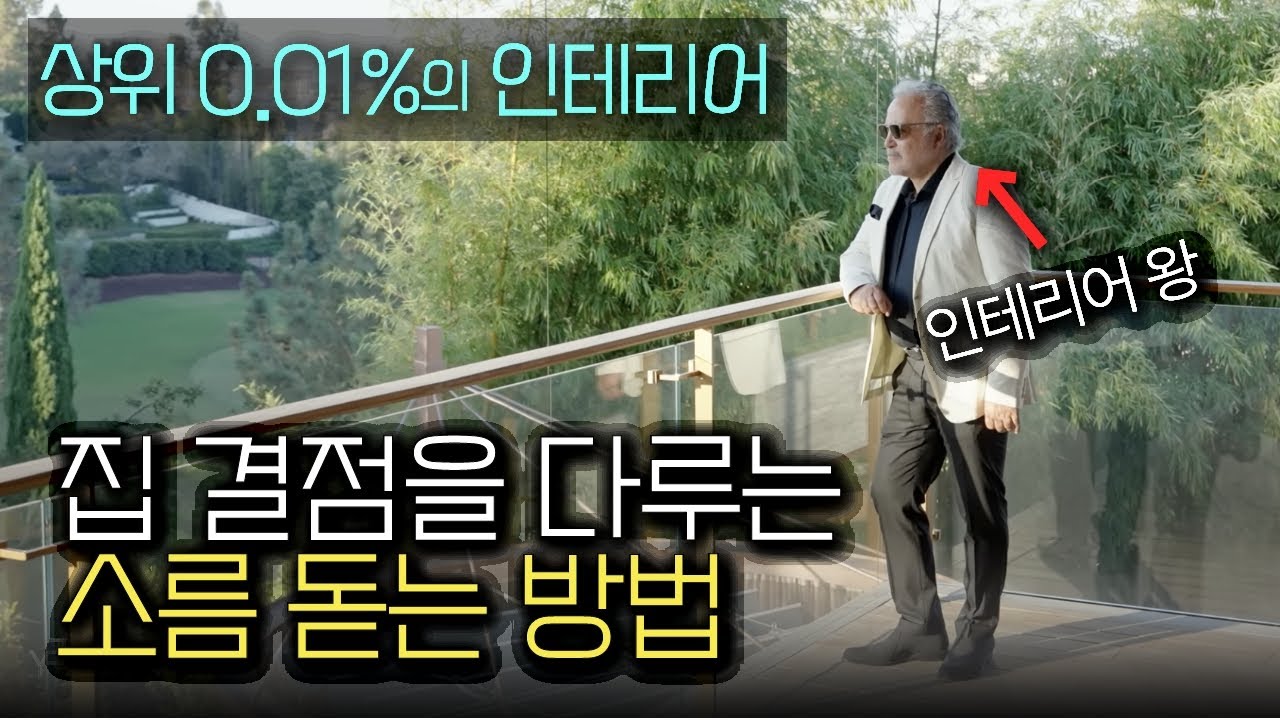 인테리어 감각 테스트! 내 수준 진단하고 ‘이 감각’ 높이는 꿀팁 공개